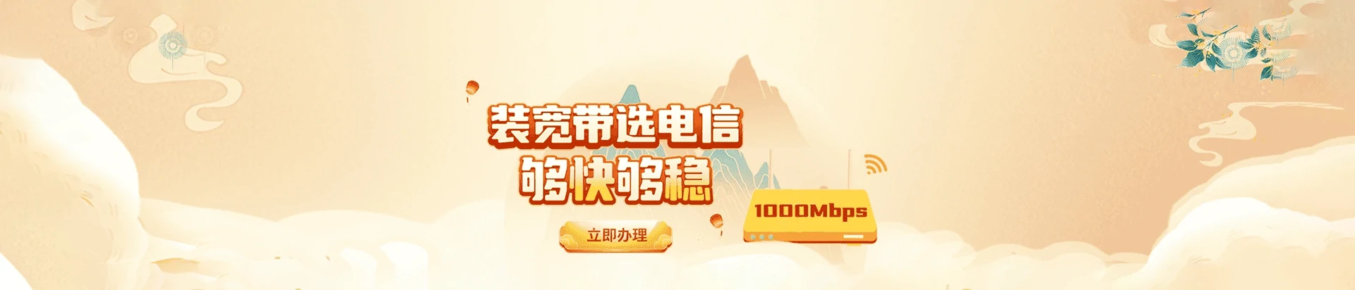 武川县电信宽带