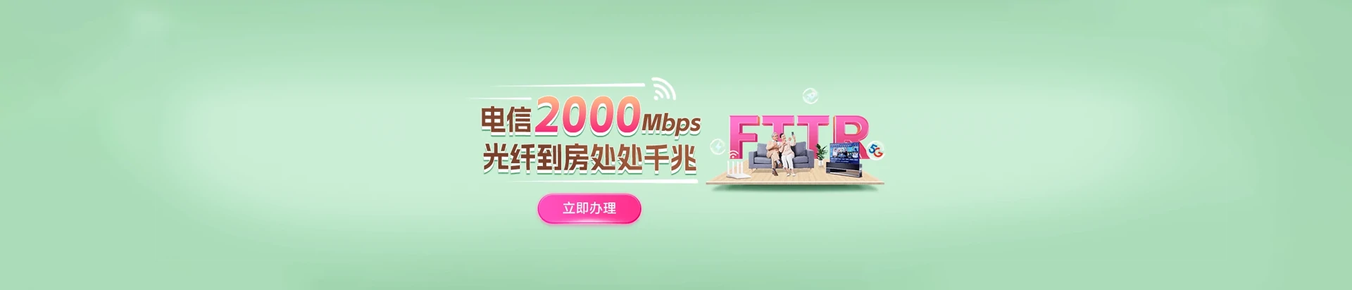 武川县电信宽带